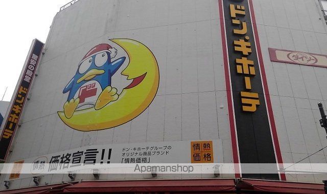 その他　ドン・キホーテ（その他）まで1000m