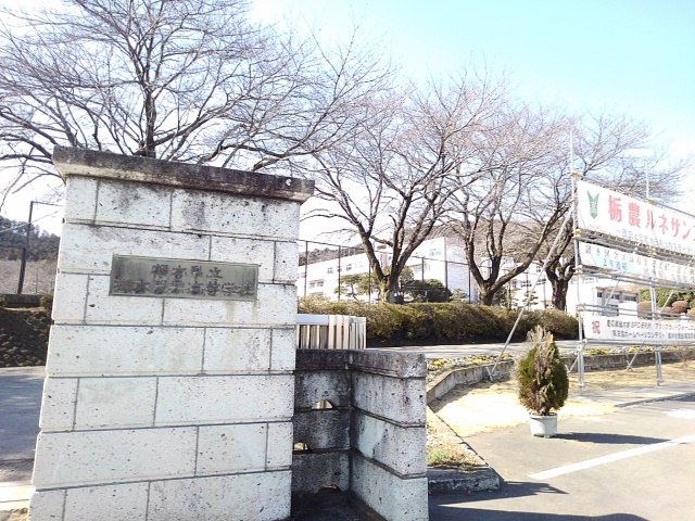 高校・高専　栃木県立栃木農業高等学校（高校・高専）まで770m