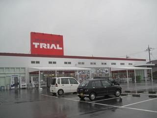 ショッピングセンター　トライアル（ショッピングセンター）まで2100m