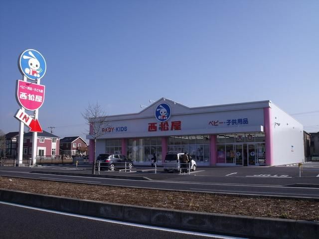 その他　西松屋（その他）まで2200m