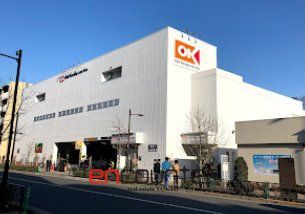 スーパー　オーケー土支田店（スーパー）まで260m