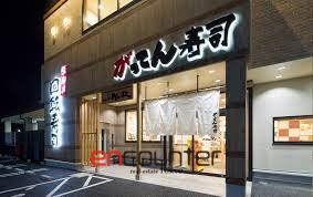 飲食店　がってん寿司土支田店（飲食店）まで210m