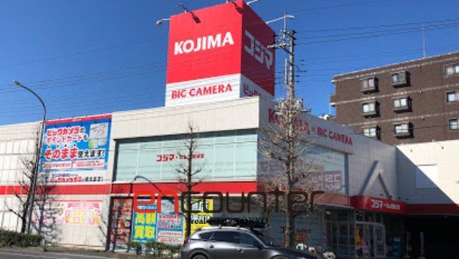 ホームセンター　コジマ×ビックカメラ和光店（ホームセンター）まで1140m
