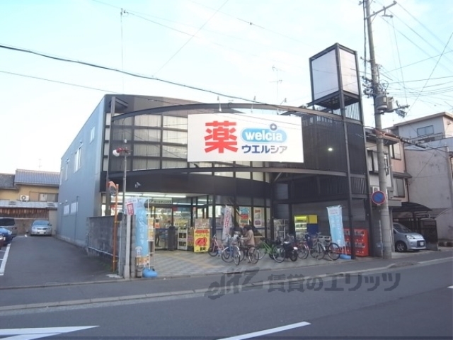 ドラックストア　ウエルシア京都智恵光院店（ドラッグストア）まで450m