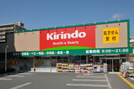その他　キリン堂（その他）まで110m