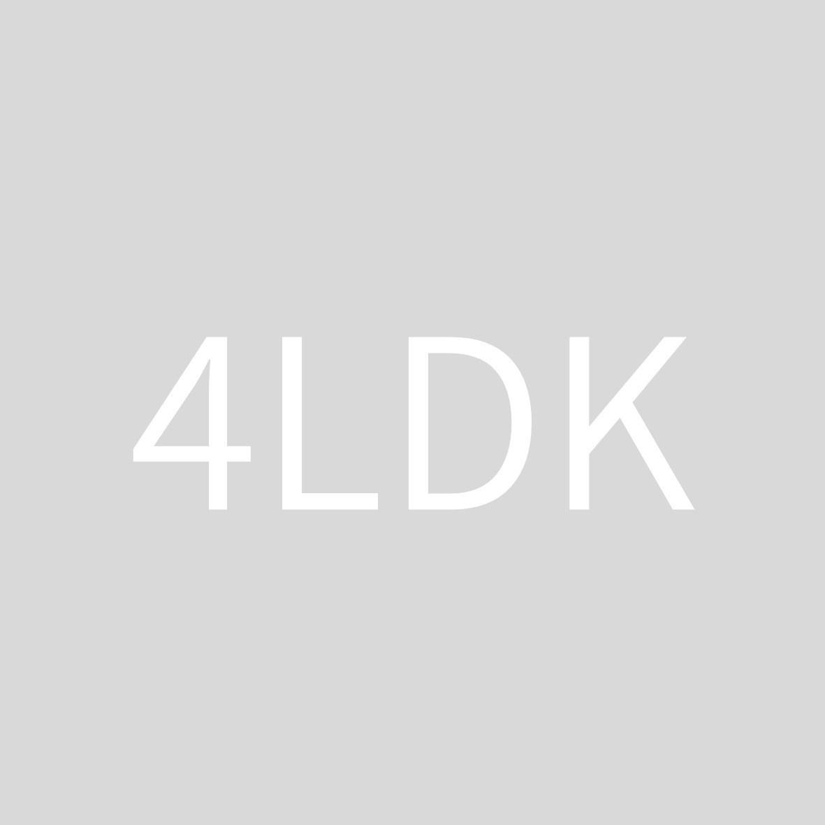 居室・リビング　4LDK