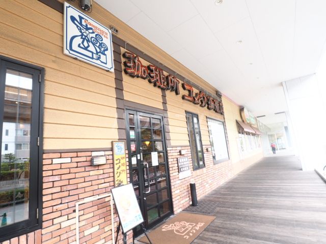 飲食店　コメダ珈琲店 メッツ大曽根店（飲食店）まで605m