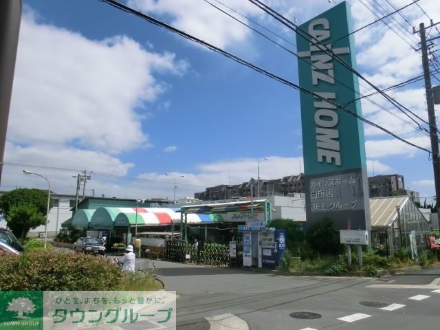 ホームセンター　カインズホームFC白旗店（ホームセンター）まで536m