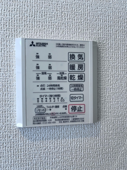 その他設備