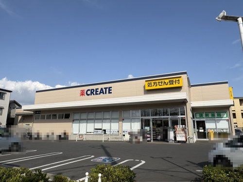 ドラックストア　クリエイトSD(エス・ディー) 相模原古淵店（ドラッグストア）まで1705m