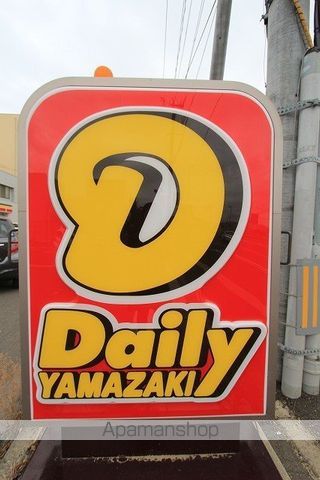 コンビニ　デイリーヤマザキ仙台今市東店（コンビニ）まで700m