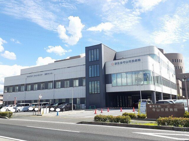 病院　済生会守山市民病院（病院）まで1700m