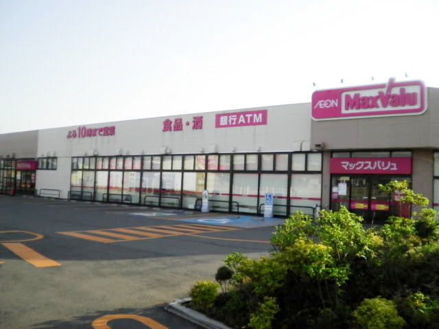 スーパー　マックスバリュ　武道島店（スーパー）まで80m