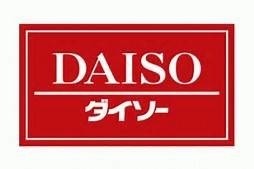ホームセンター　ザ・ダイソーえきマチ1丁目香椎店（ホームセンター）まで1195m