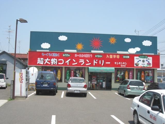その他　コインランドリー（その他）まで230m