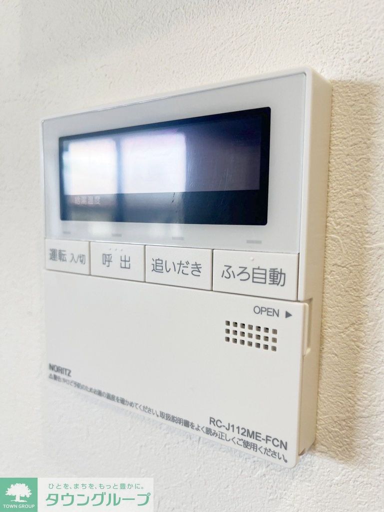その他設備　設備