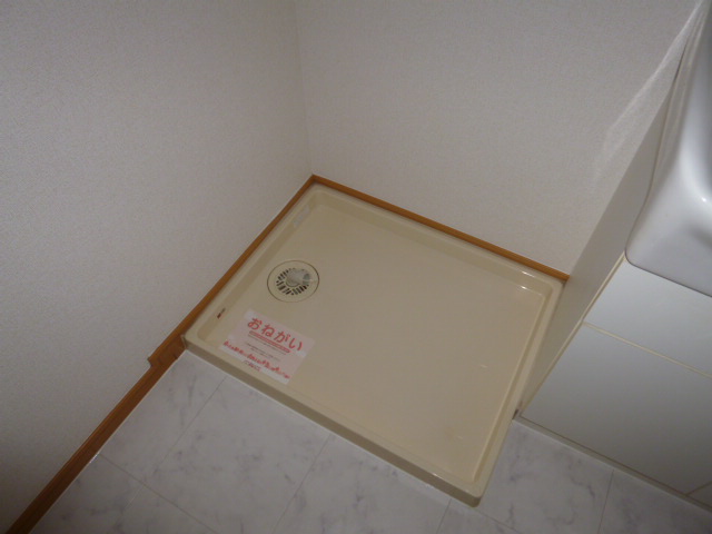 その他　洗濯機置き場