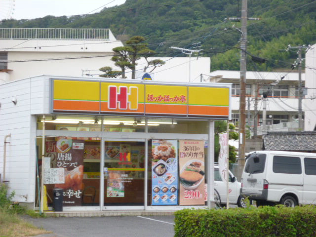 飲食店　ほっかほっか亭 赤崎店（飲食店）まで2273m