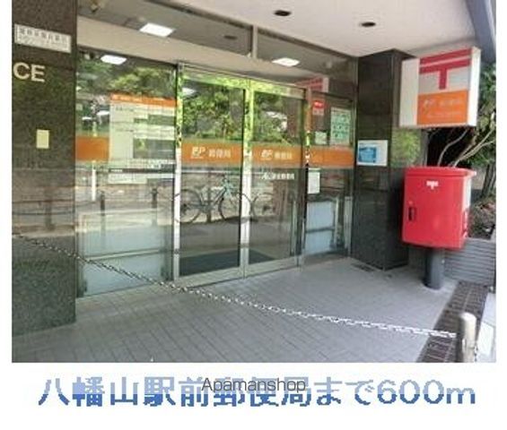 郵便局　八幡山駅前郵便局（郵便局）まで600m