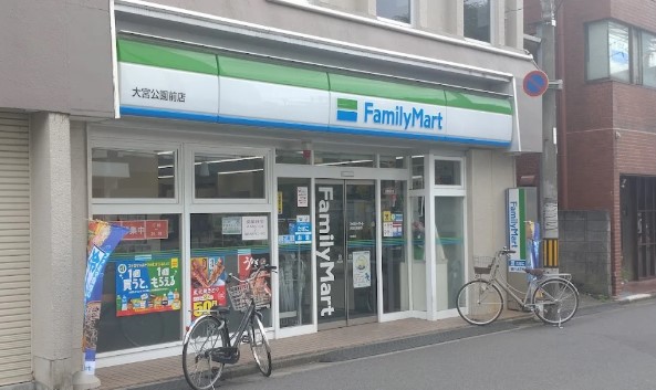 コンビニ　ファミリーマート 大宮公園前店（コンビニ）まで204m