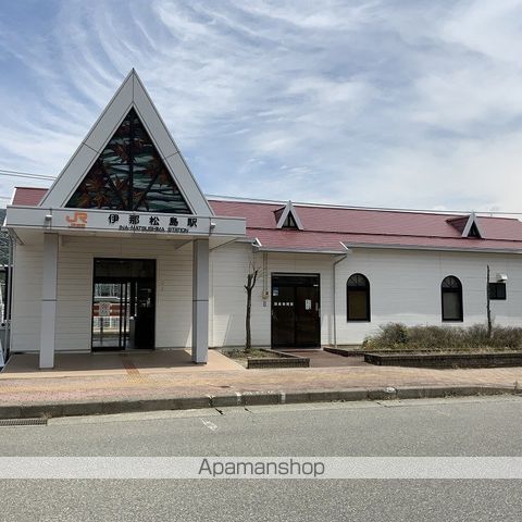 その他　伊那松島駅（その他）まで563m