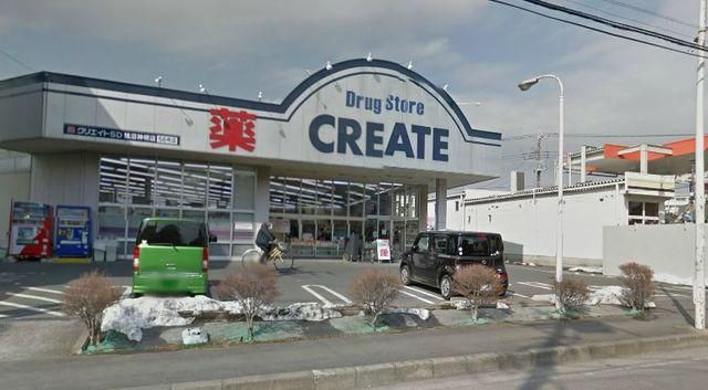 ドラックストア　クリエイトエスデー鵠沼神明店（ドラッグストア）まで239m