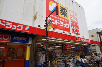 ドラックストア　サンドラッグ 元住吉店（ドラッグストア）まで168m