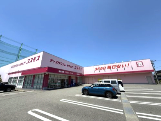 ドラックストア　ディスカウントドラッグ コスモス 昭和町店（ドラッグストア）まで730m