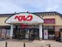 スーパー　ベルク 行田長野店（スーパー）まで840m