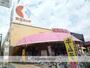 スーパー　（株）京王ストア／栄町店（スーパー）まで916m