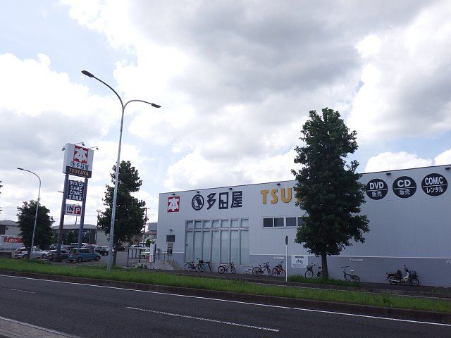 レンタルビデオ　TSUTAYA 土気店（レンタルビデオ）まで951m