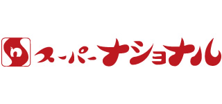 スーパー　スーパーナショナル（スーパー）まで555m