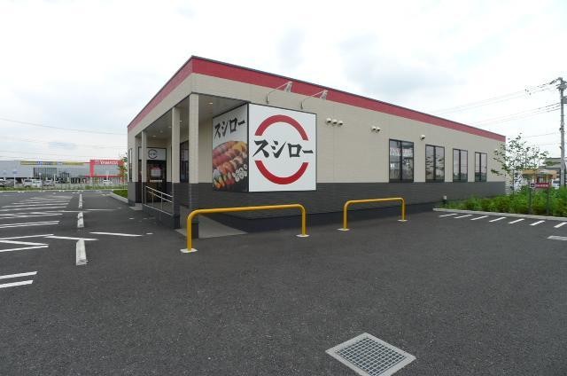 飲食店　スシロー（飲食店）まで319m