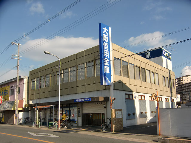 銀行　大阪信用金庫 八尾支店（銀行）まで580m