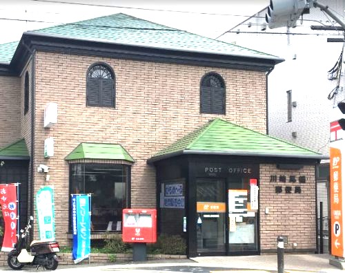 郵便局　川崎馬絹郵便局（郵便局）まで412m