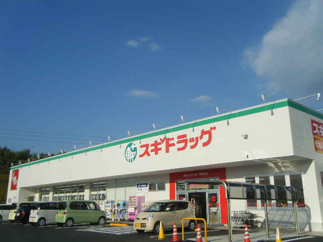 ドラックストア　スギドラッグ 常滑インター店（ドラッグストア）まで1201m