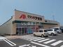 ドラックストア　クスリのアオキ　大河端店（ドラッグストア）まで259m