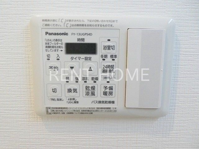 その他　浴室乾燥機スイッチです。