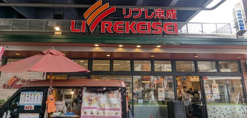 スーパー　リブレ京成 青砥駅前店（スーパー）まで150m
