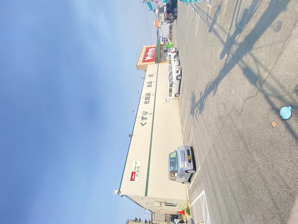 ドラックストア　V・drug内浜店（ドラッグストア）まで520m