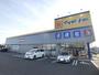 ドラックストア　ドラッグストアマツモトキヨシ　田中店（ドラッグストア）まで953m