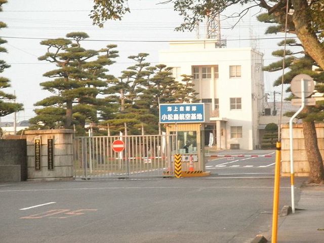 その他　海上自衛隊小松島航空基地（その他）まで654m