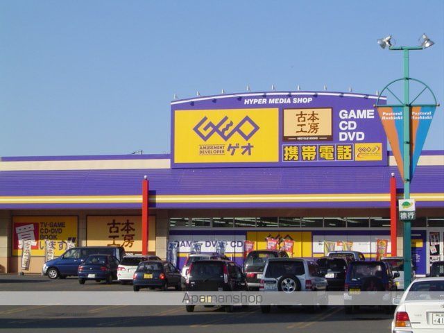 その他　ゲオ（その他）まで2060m