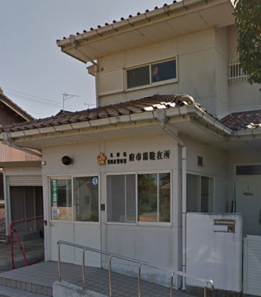 警察署・交番　豊岡警察署 府市場駐在所（警察署・交番）まで678m