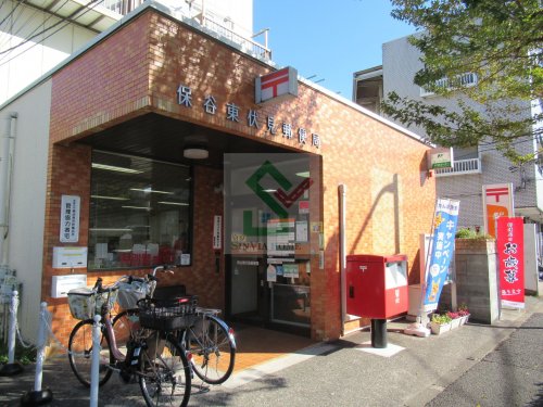 郵便局　保谷東伏見郵便局（郵便局）まで546m