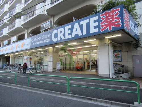 ドラックストア　クリエイト練馬関町南店・175号店（ドラッグストア）まで660m