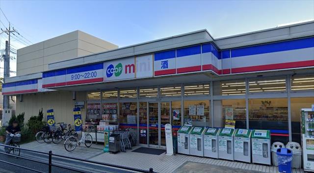 スーパー　コープミニ（スーパー）まで1210m