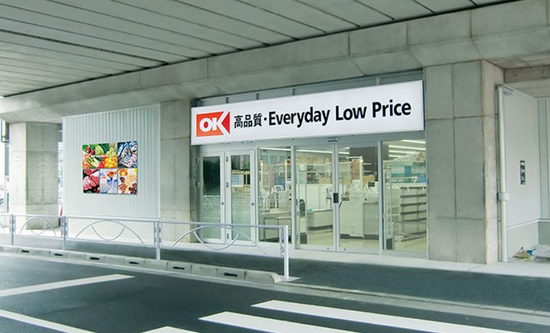 スーパー　オーケー曳舟店（スーパー）まで446m