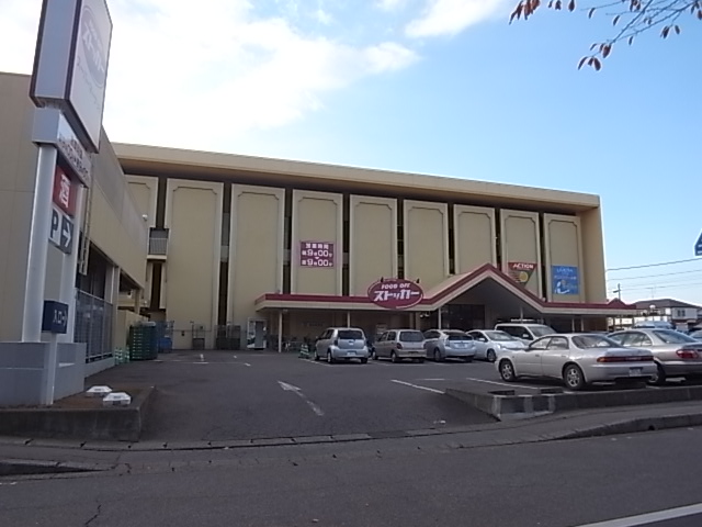 スーパー　KASUMI　FOOD　OFFストッカー柏中央店（スーパー）まで792m