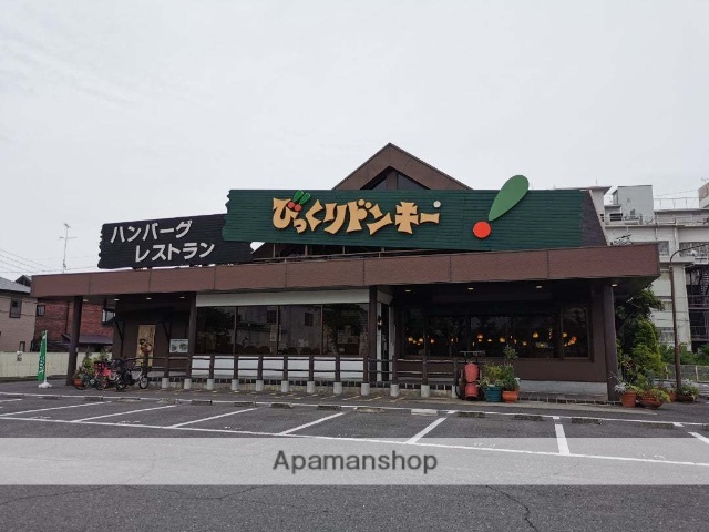 飲食店　びっくりドンキー箕面店（飲食店）まで650m
